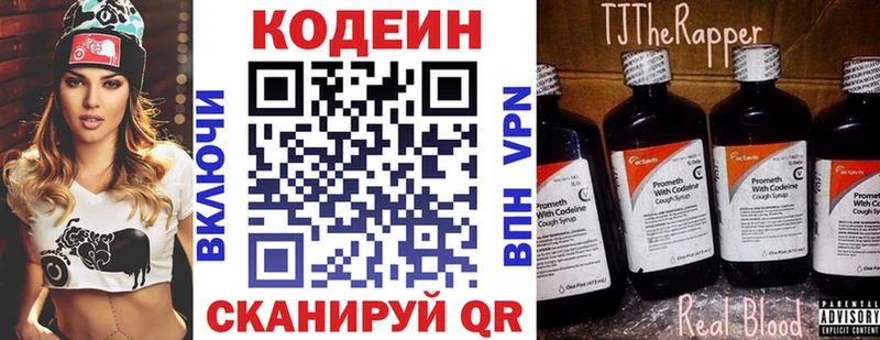 Кодеиновый сироп Lean напиток Lean (лин)  Курлово 