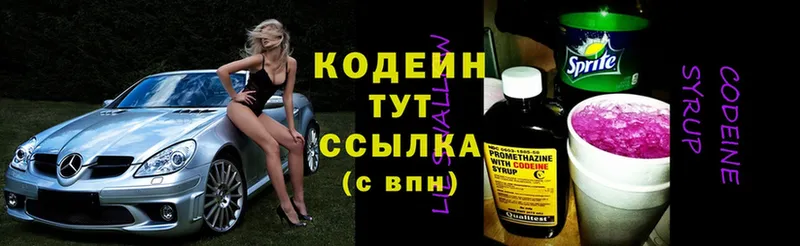 Codein Purple Drank  Курлово 