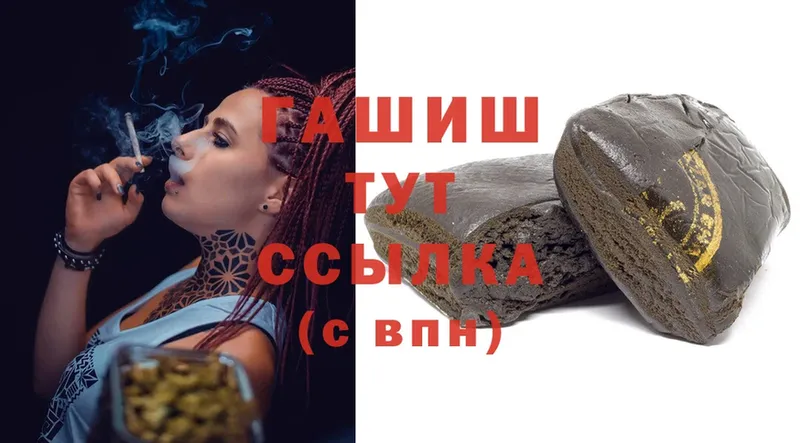 ГАШИШ Cannabis Курлово