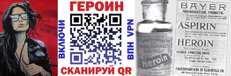 ГЕРОИН Heroin  Курлово 