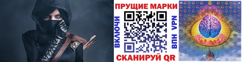 Марки 25I-NBOMe 1500мкг  Курлово 